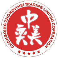 中奕美(重庆)贸易有限公司