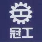 上海冠工阀门制造有限公司