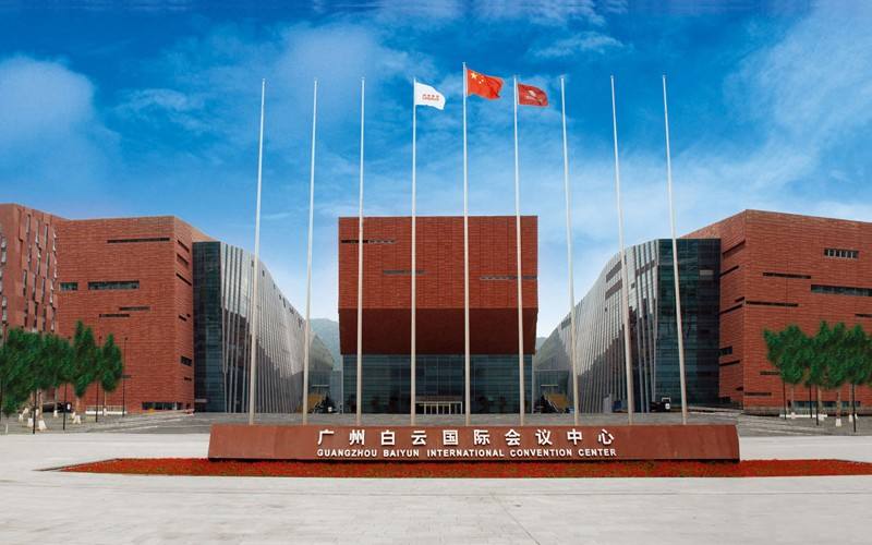 广州白云国际会议中心