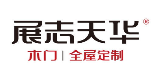 展志天华