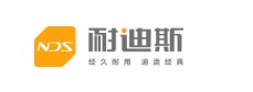 耐迪斯