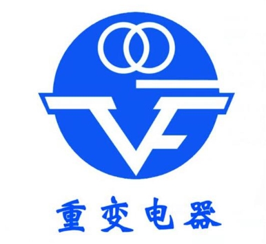 重变电器