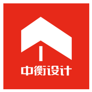 中衡设计集团股份有限公司