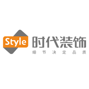 深圳时代装饰股份有限公司