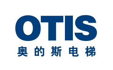 OTIS（奥的斯）