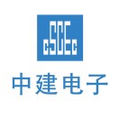 中建电子信息技术有限公司