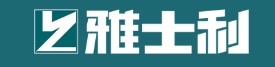 雅士利