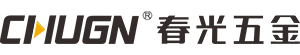 CHUGN （春光五金）
