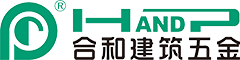 HANDP（合和建筑五金）