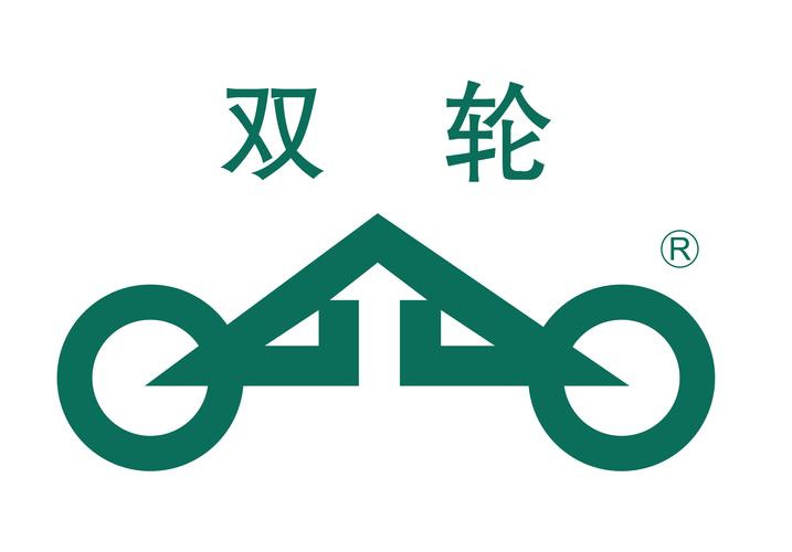 双轮