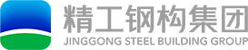 精工钢构