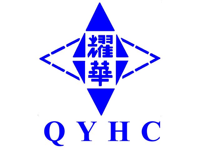 耀华