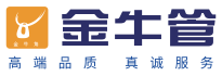 金牛(管)