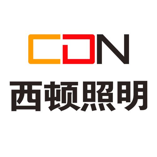 西顿照明