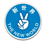 THE NEW WORLD（新世界）