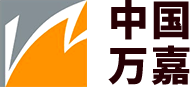 万嘉