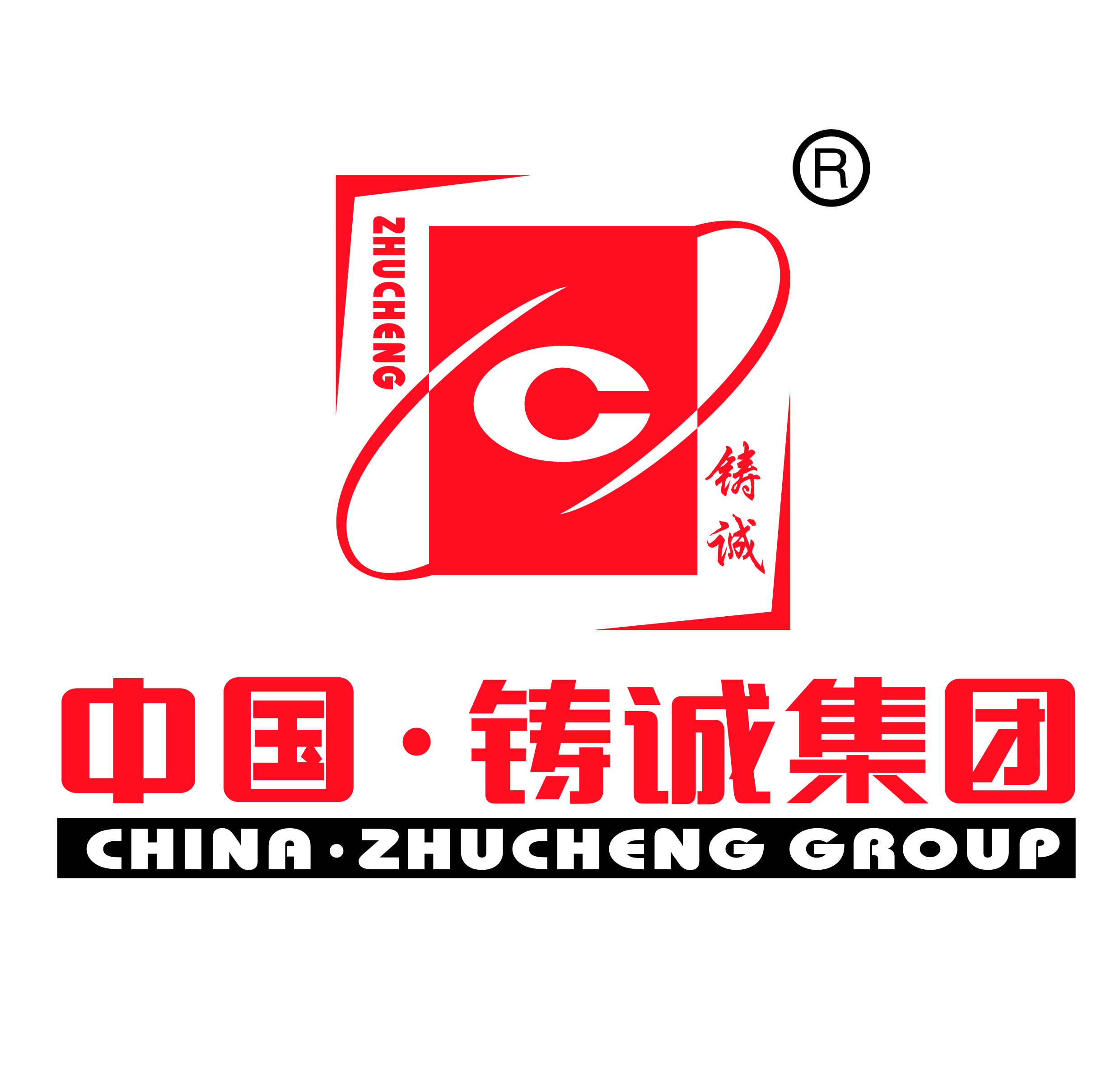 铸诚集团