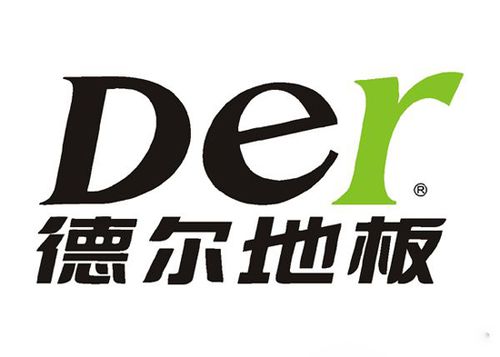 DER(德尔)