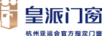皇派
