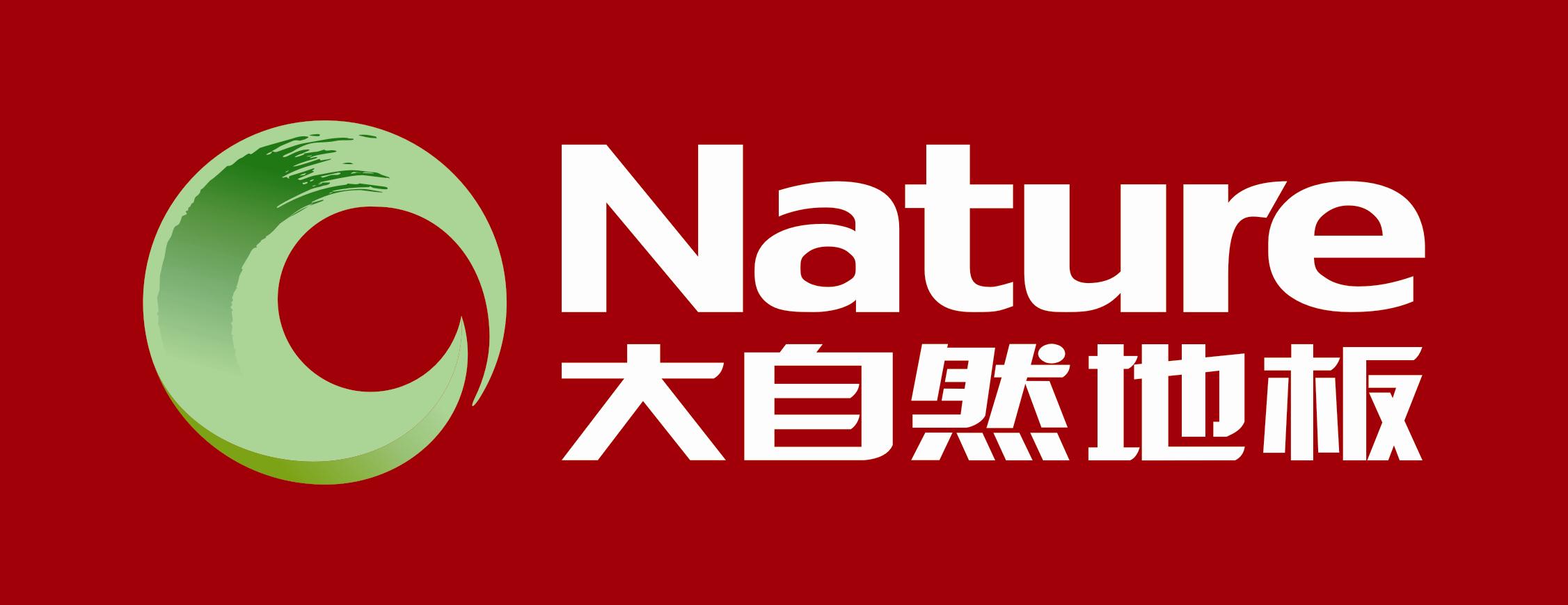 NATURE FLOORING（大自然地板）