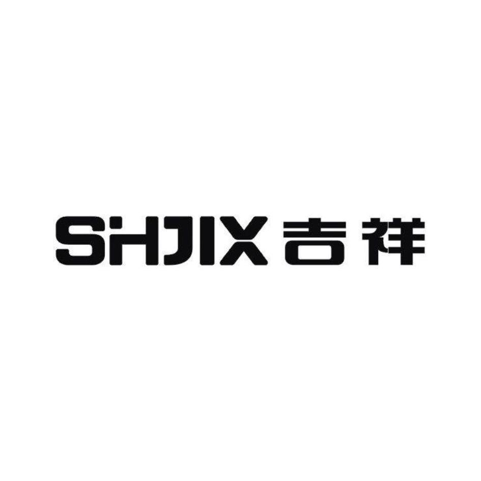 SHJIX（吉祥）