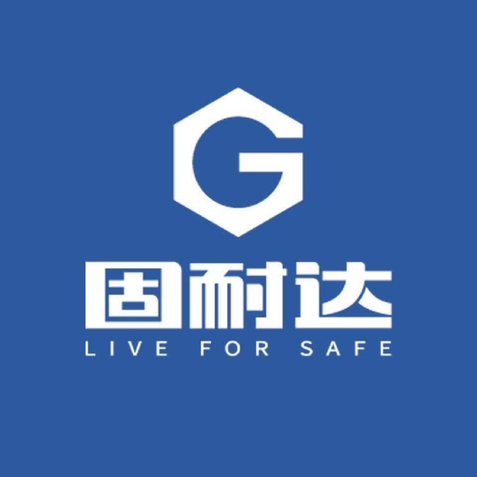 固耐达