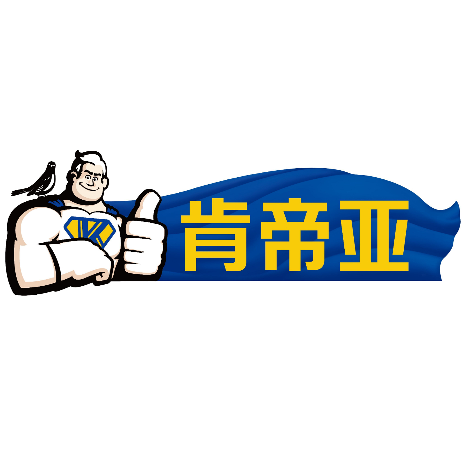 肯帝亚