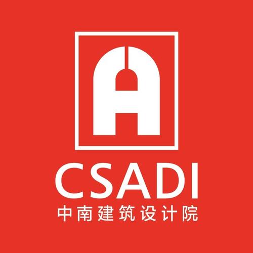 中南建筑设计院股份有限公司