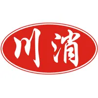 川消