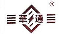 华通