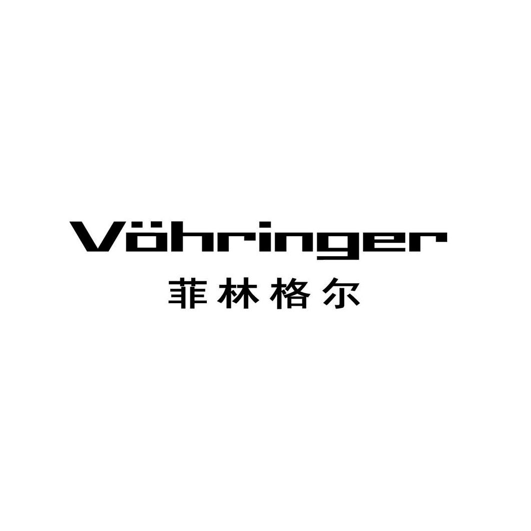 菲林格尔