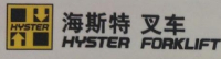 Hyster海斯特