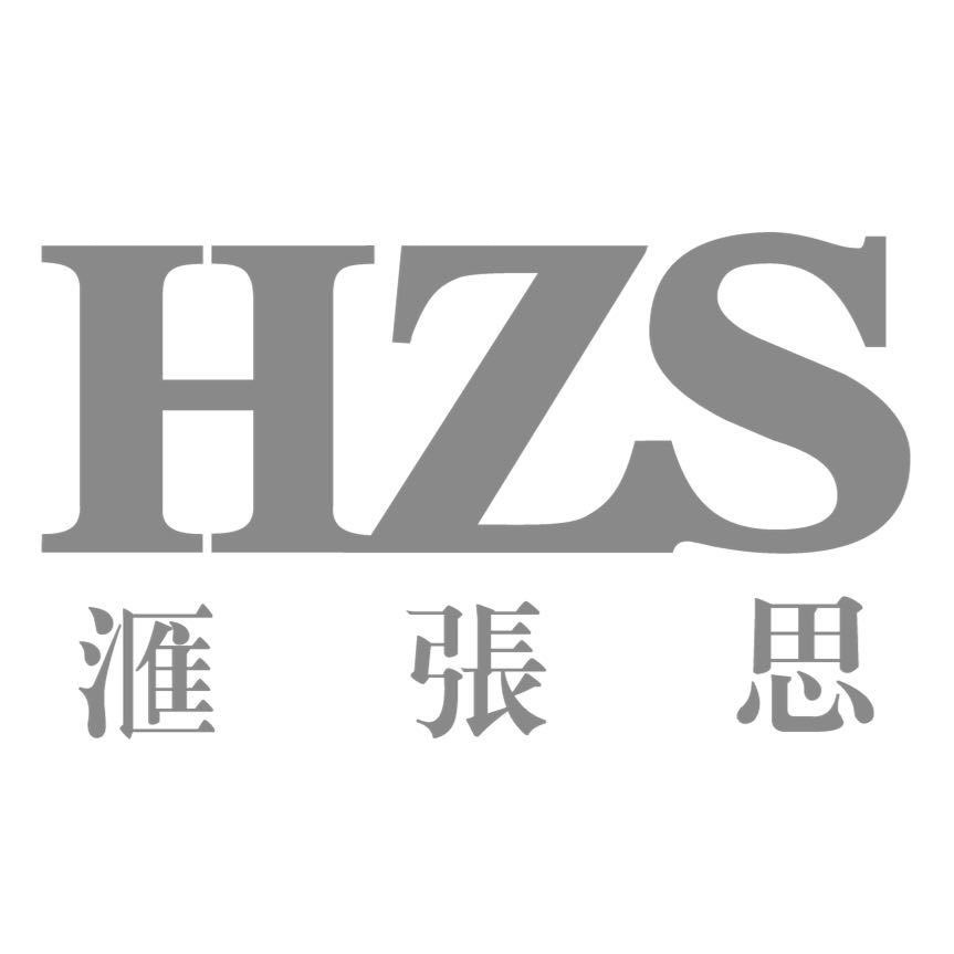 汇张思建筑设计事务所(上海)股份有限公司