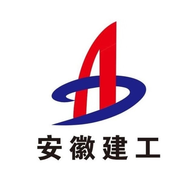安徽建工集团股份有限公司