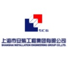 上海市安装工程集团有限公司