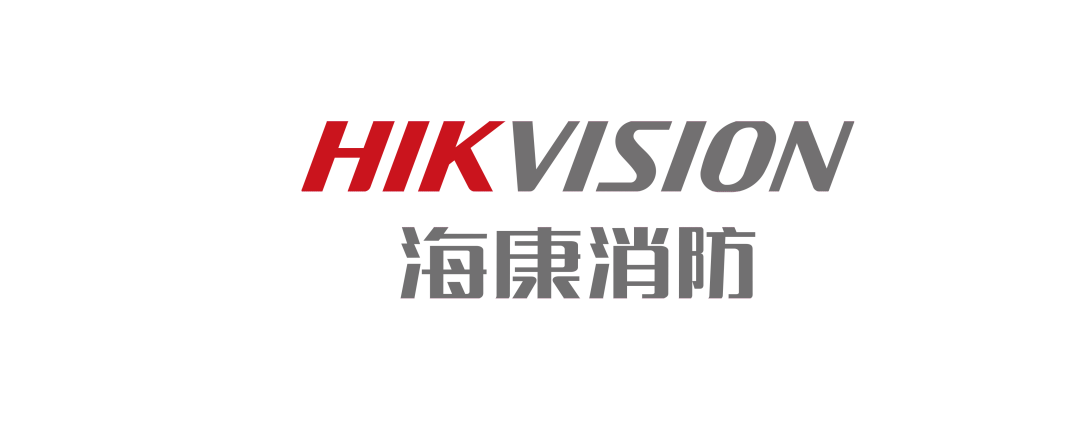 海康消防