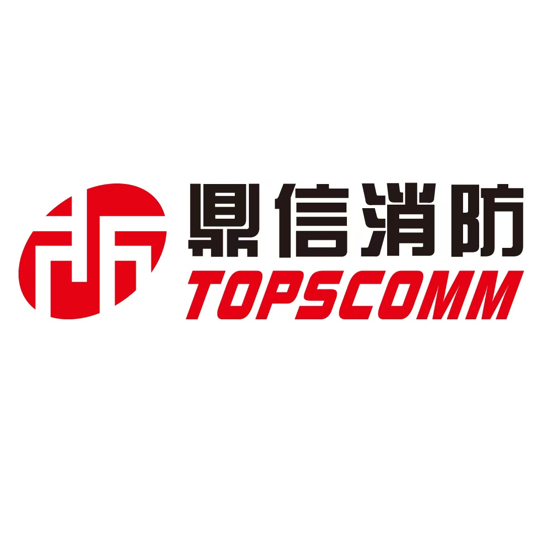 鼎信消防