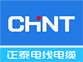 CHNT（正泰）